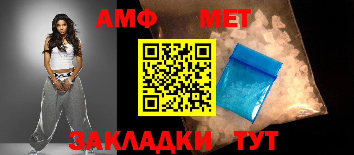 АМФЕТАМИН  Амфетамин 98%  Вход с VPN  Аша 
