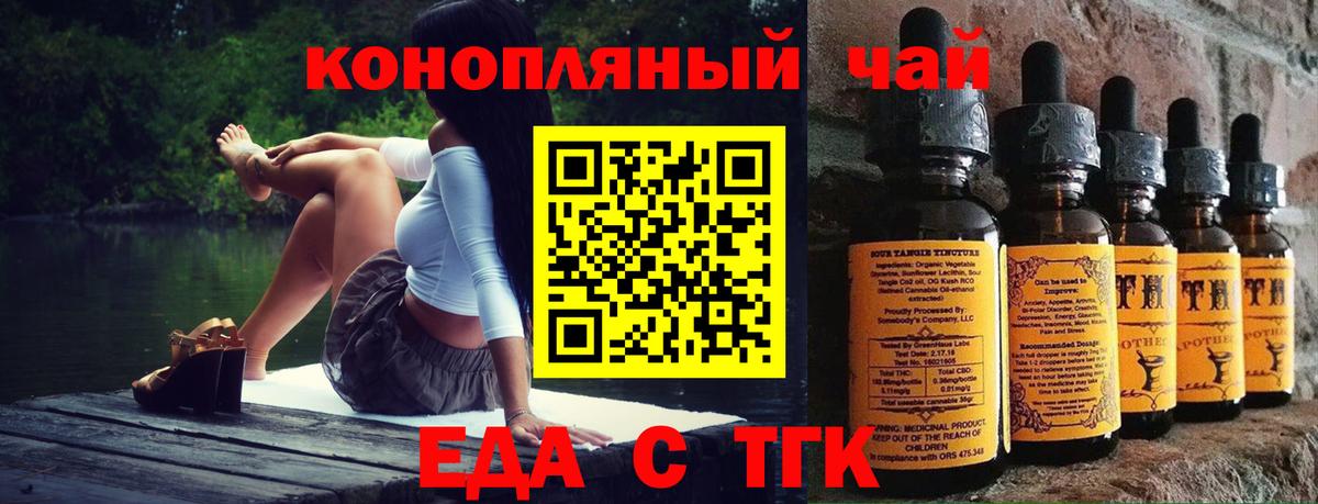 Аша  Еда ТГК марихуана  Вход с VPN 