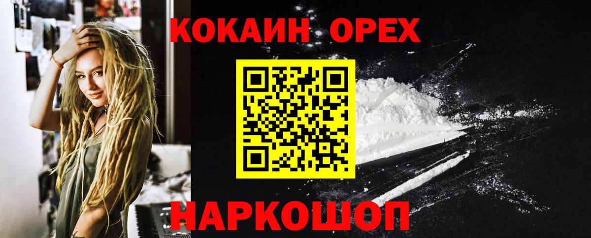 Cocaine  магазин продажи   Вход с VPN  Аша  Cocaine Columbia 