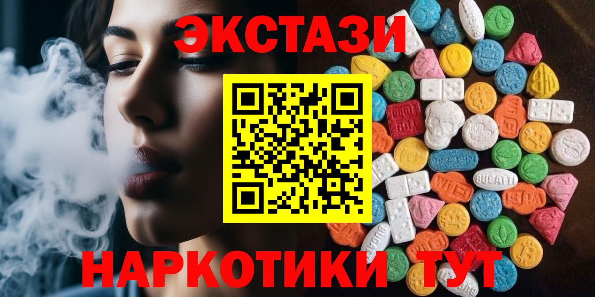 Экстази 99% Аша