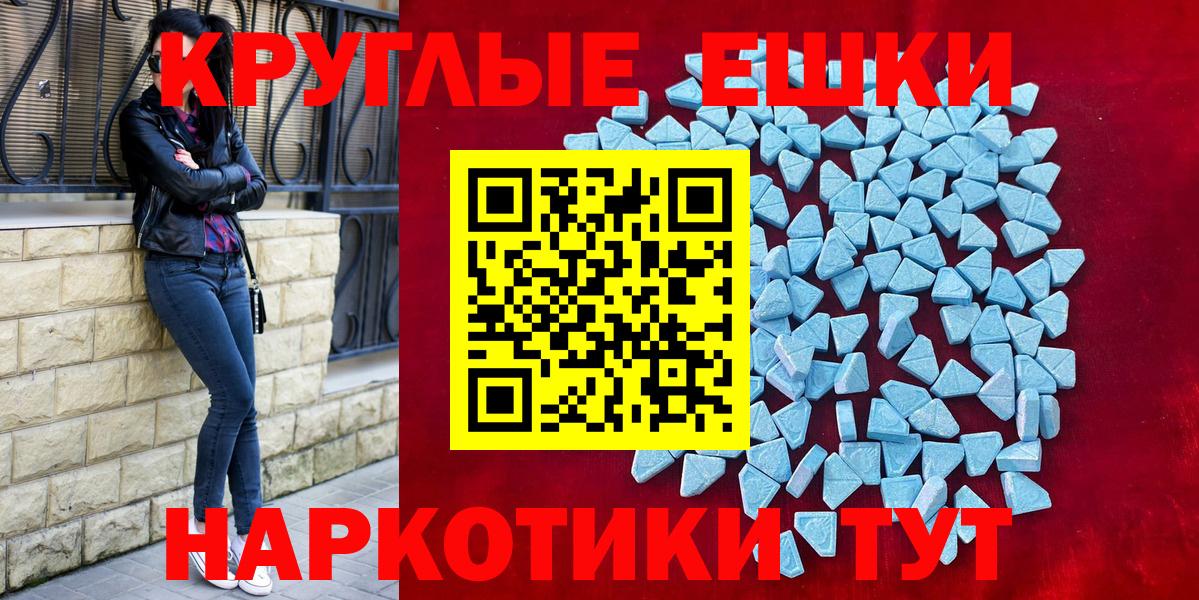 ЭКСТАЗИ  Ecstasy диски  Экстази диски  Вход с VPN  MEGA зеркало  Аша 