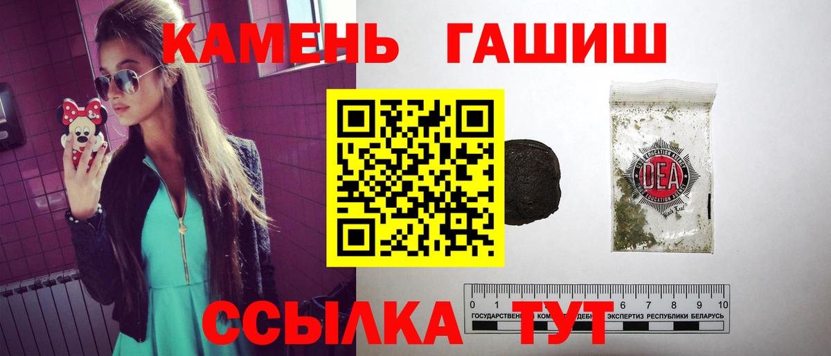 Аша  ГАШИШ Cannabis  Вход с VPN 