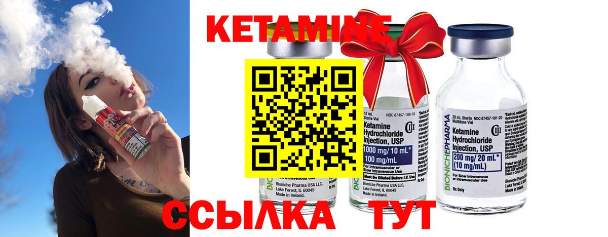 КЕТАМИН VHQ  Вход с VPN  Аша 