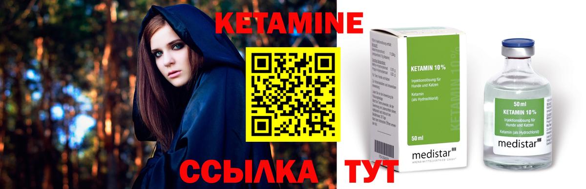 КЕТАМИН ketamine Аша