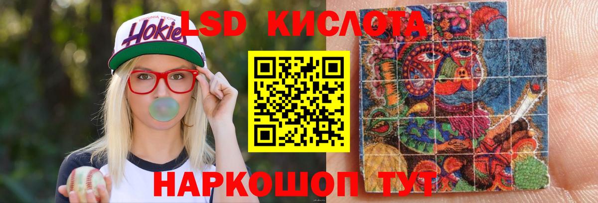 LSD-25 экстази ecstasy  LSD-25 экстази кислота  Вход с VPN  Аша 