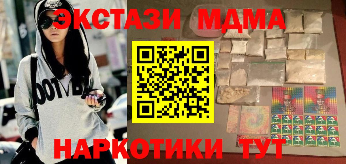 МДМА crystal  MDMA VHQ  Аша  МДМА  Вход с VPN 