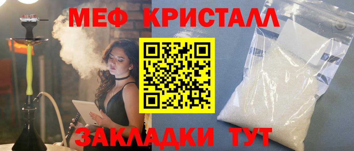 Мефедрон мука Аша