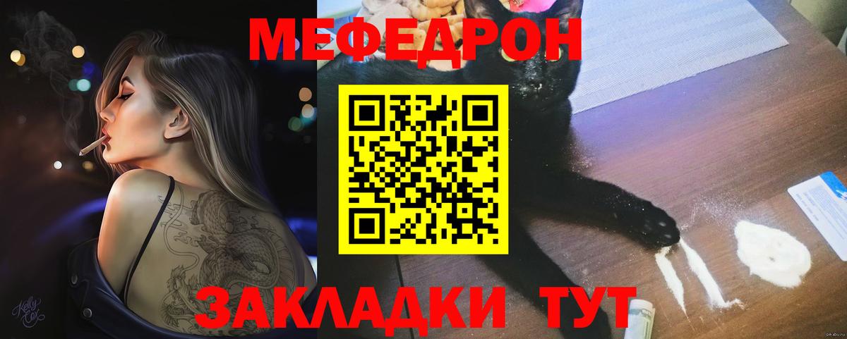 Аша  МЯУ-МЯУ кристаллы  Вход с VPN 