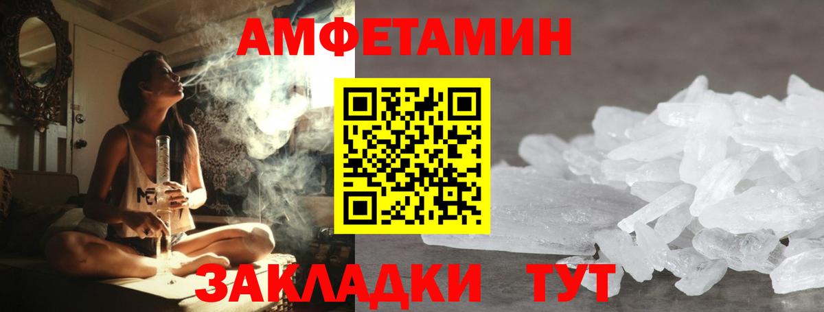 МЕТАМФЕТАМИН винт Аша