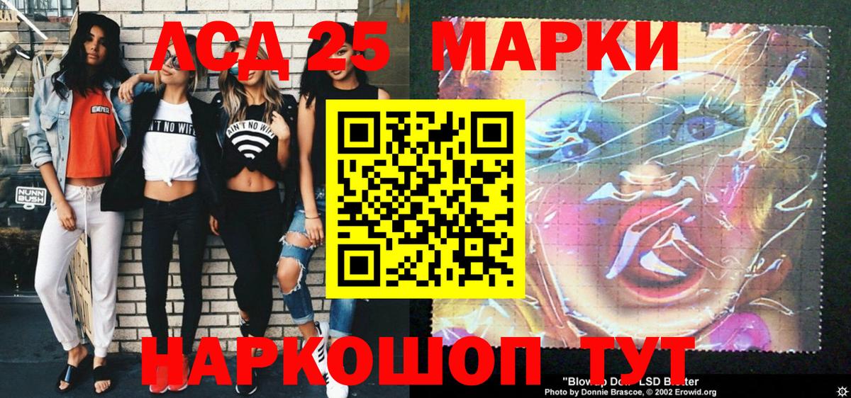 Наркотические марки 1,5мг Аша