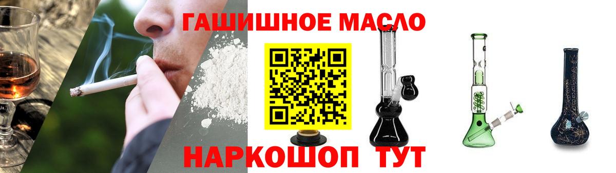 Дистиллят ТГК концентрат  Дистиллят ТГК THC oil  Вход с VPN  Аша 
