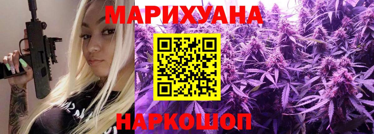 Канабис ГИДРОПОН  Бошки Шишки сатива  МАРИХУАНА индика  Вход с VPN  Аша 